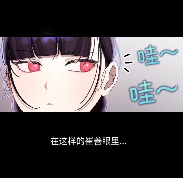 《分身使我無限變強》漫画 第19話