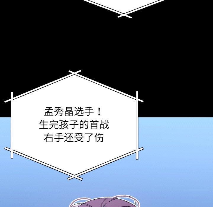 《分身使我無限變強》漫画 第19話