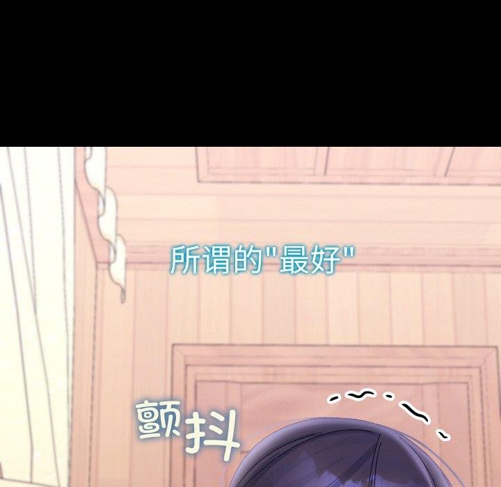 《分身使我無限變強》漫画 第19話
