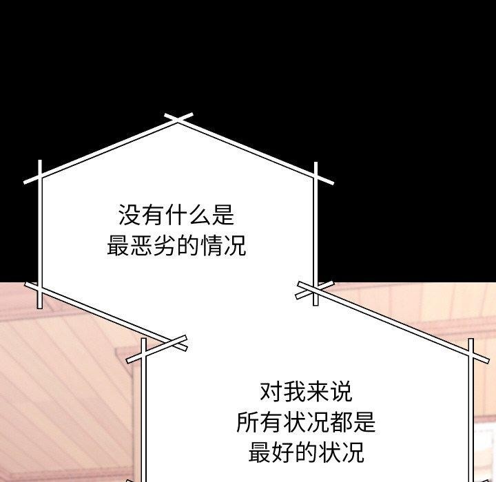 《分身使我無限變強》漫画 第19話