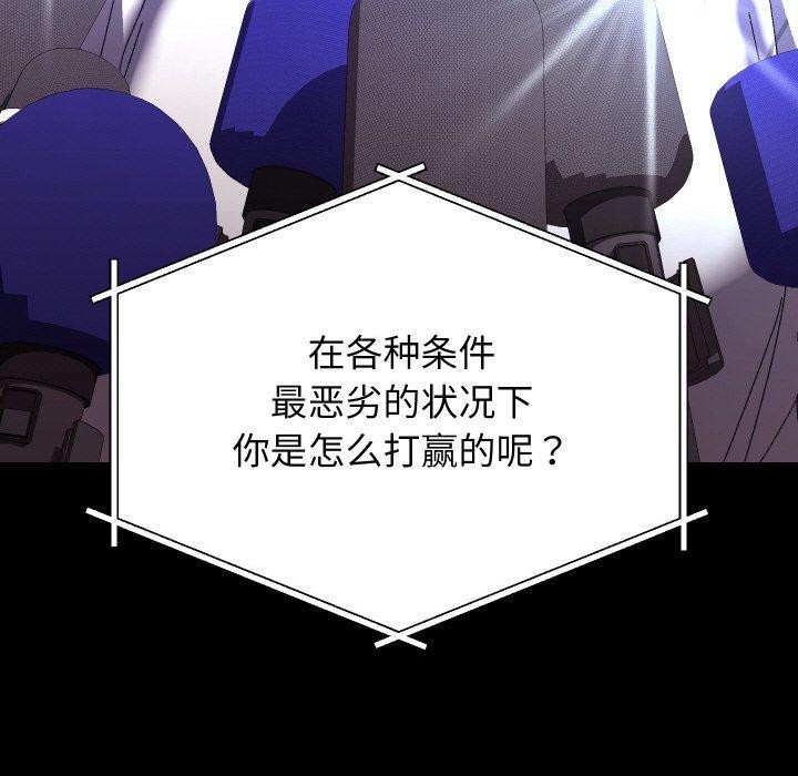 《分身使我無限變強》漫画 第19話