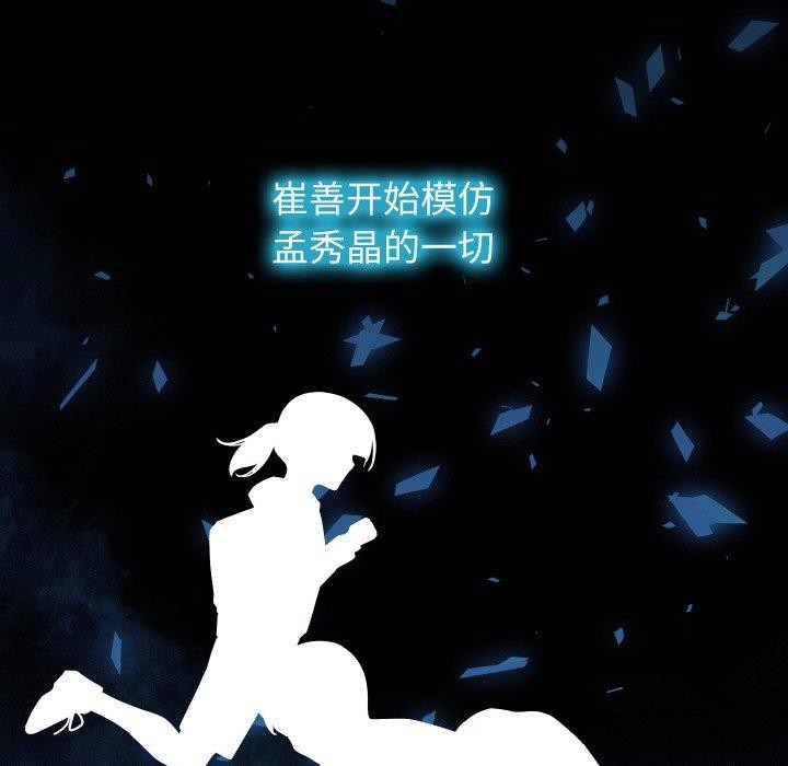 《分身使我無限變強》漫画 第19話