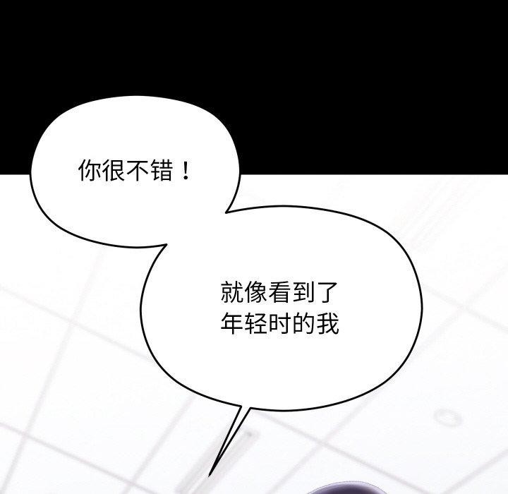 《分身使我無限變強》漫画 第19話