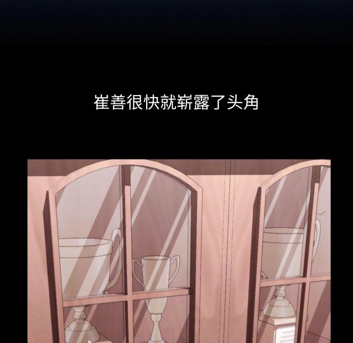《分身使我無限變強》漫画 第19話