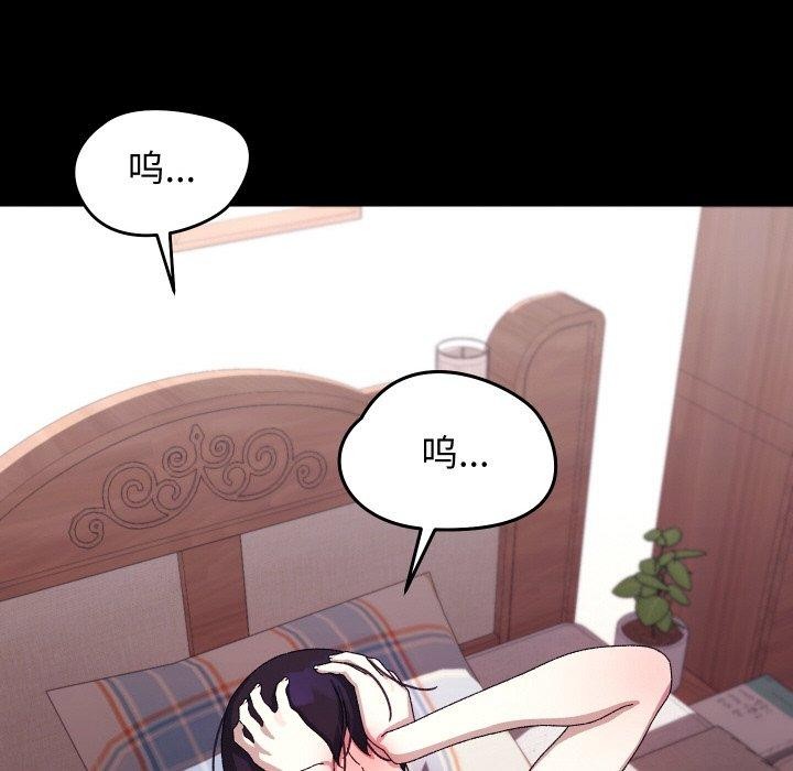 《分身使我無限變強》漫画 第19話