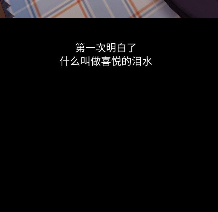 《分身使我無限變強》漫画 第19話