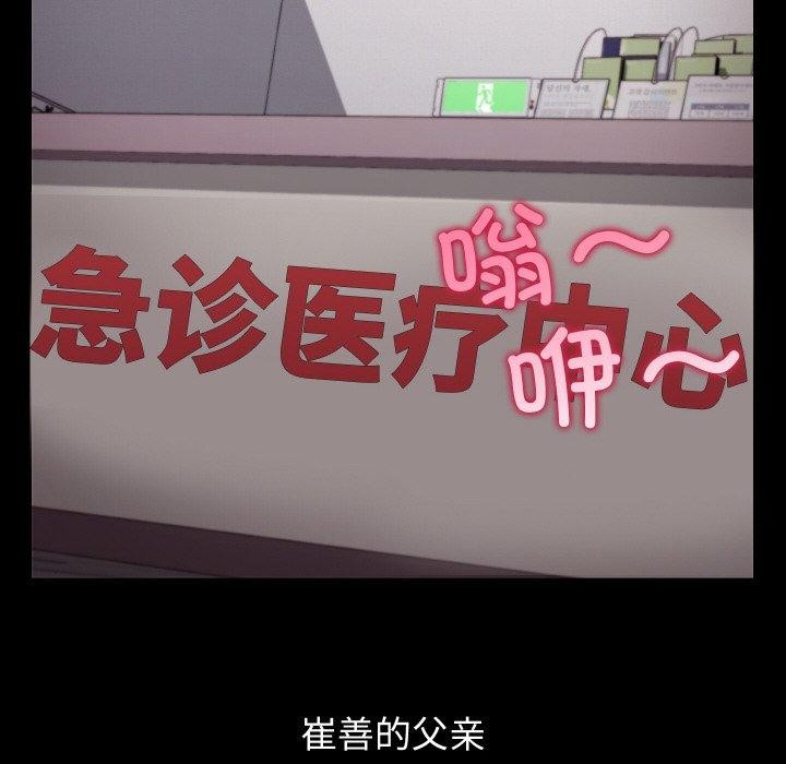《分身使我無限變強》漫画 第19話
