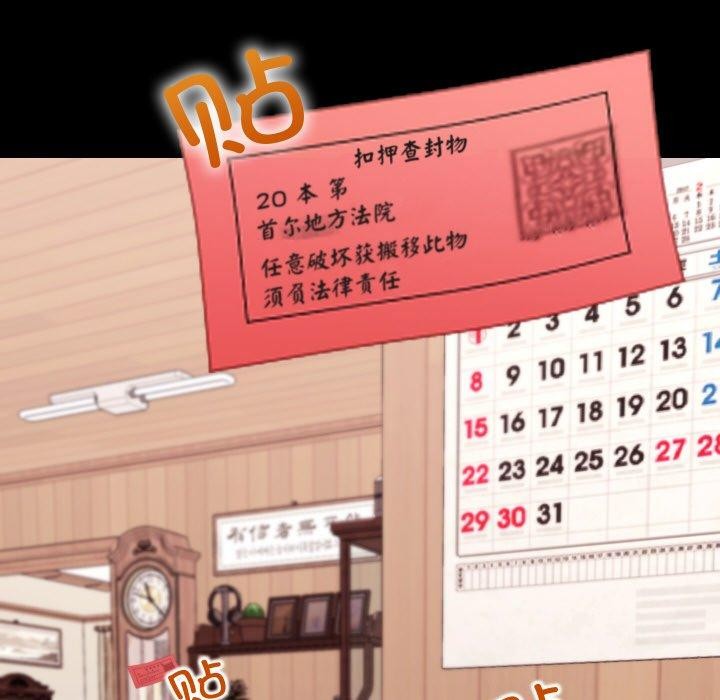 《分身使我無限變強》漫画 第19話