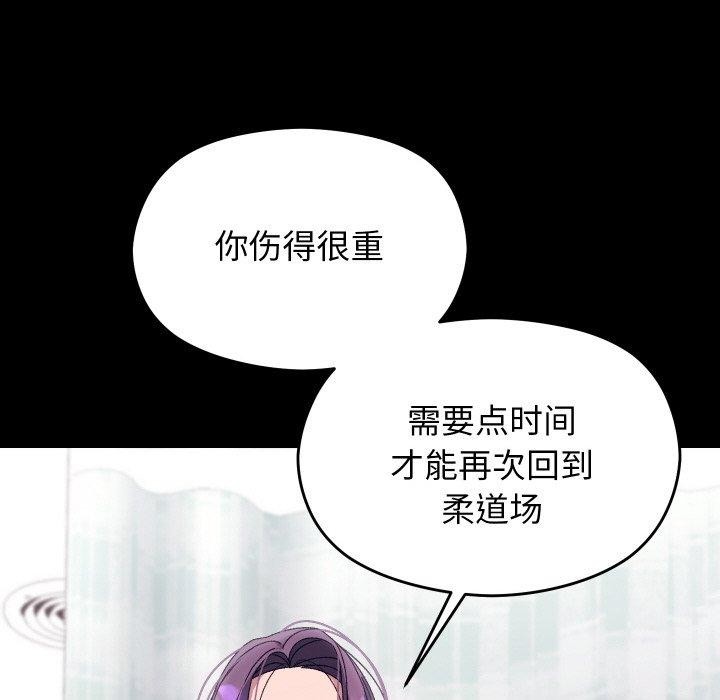 《分身使我無限變強》漫画 第19話