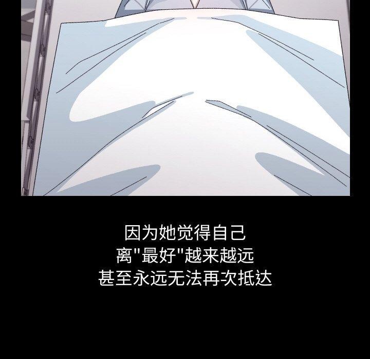 《分身使我無限變強》漫画 第19話