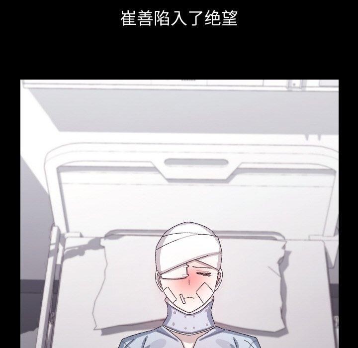 《分身使我無限變強》漫画 第19話