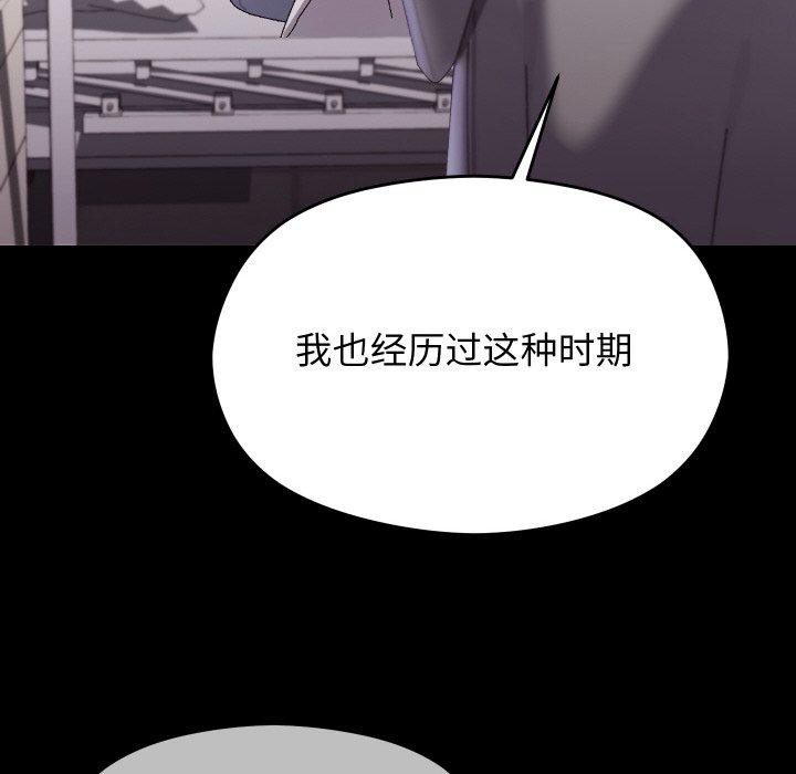 《分身使我無限變強》漫画 第19話