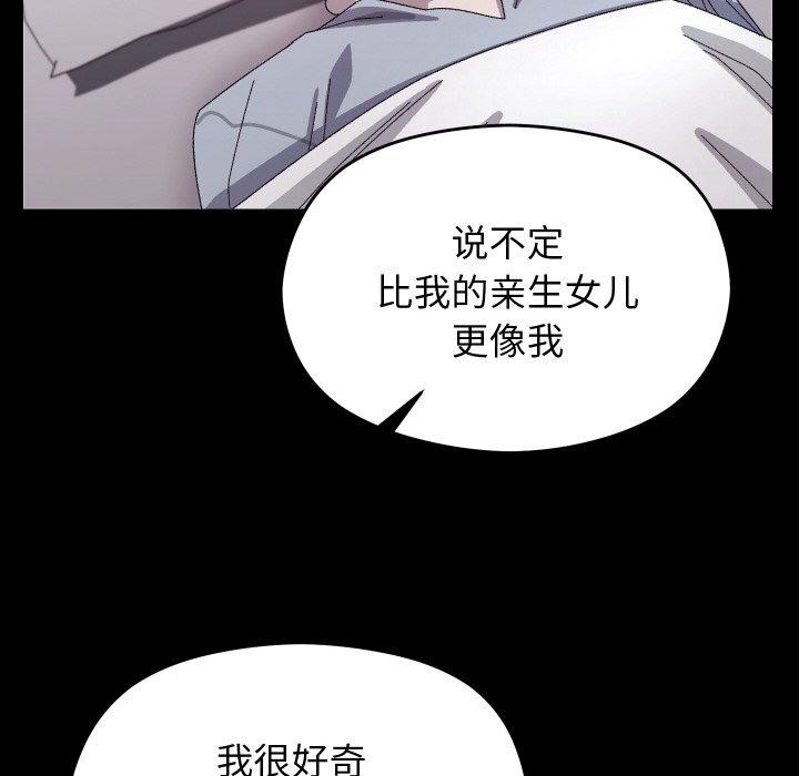 《分身使我無限變強》漫画 第19話