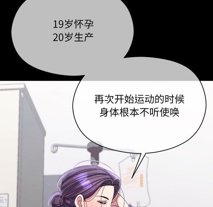 《分身使我無限變強》漫画 第19話
