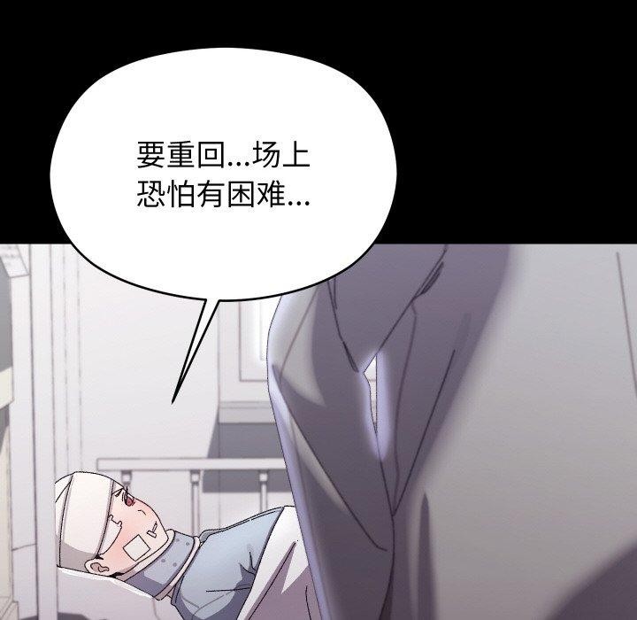 《分身使我無限變強》漫画 第19話