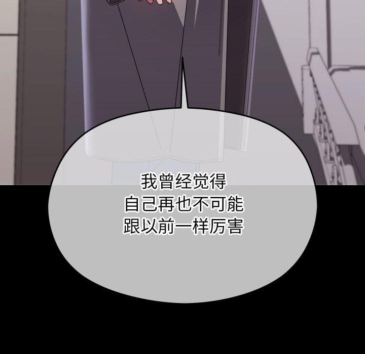《分身使我無限變強》漫画 第19話