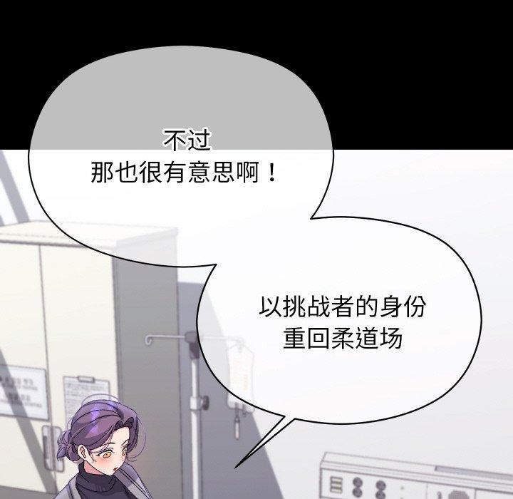 《分身使我無限變強》漫画 第19話