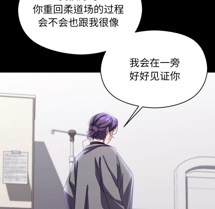 《分身使我無限變強》漫画 第19話