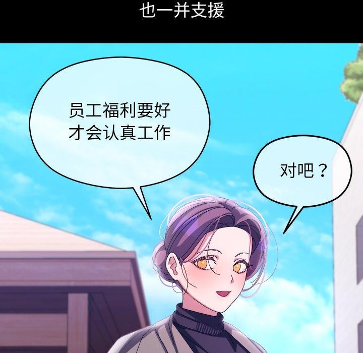 《分身使我無限變強》漫画 第19話