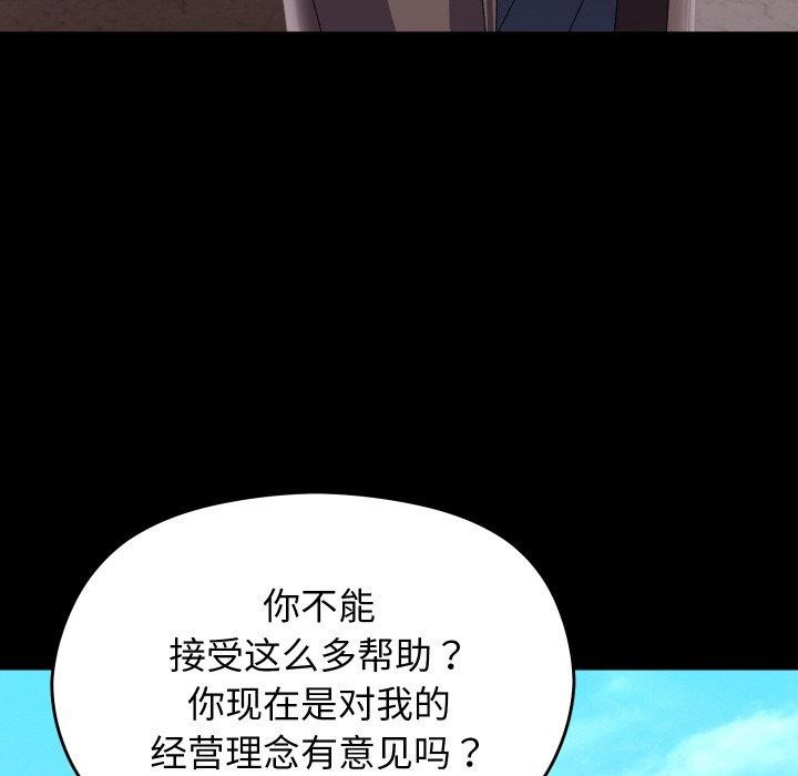 《分身使我無限變強》漫画 第19話