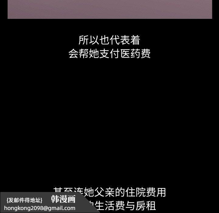 《分身使我無限變強》漫画 第19話