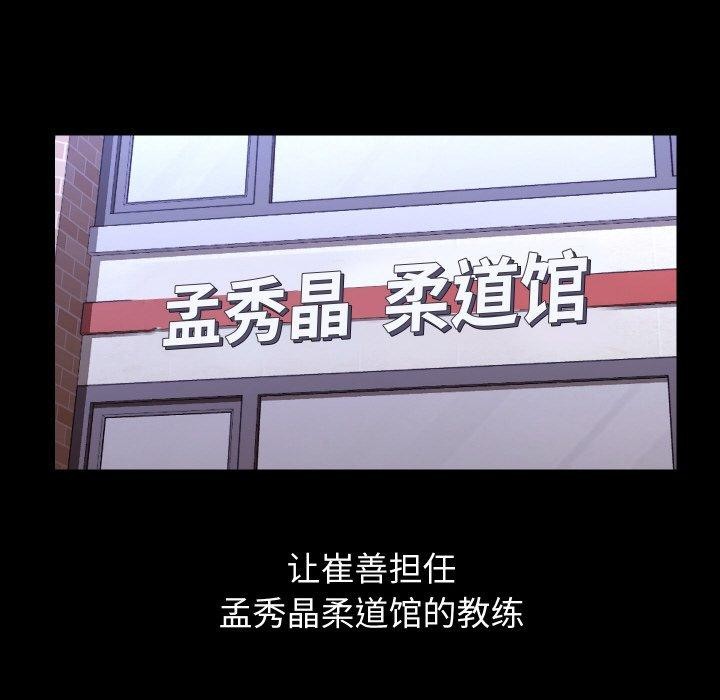 《分身使我無限變強》漫画 第19話
