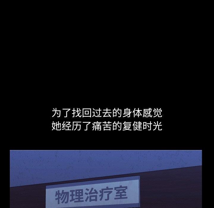 《分身使我無限變強》漫画 第19話