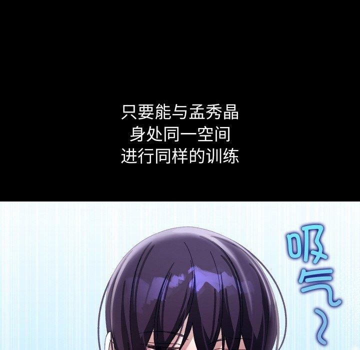 《分身使我無限變強》漫画 第19話