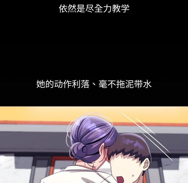 《分身使我無限變強》漫画 第19話