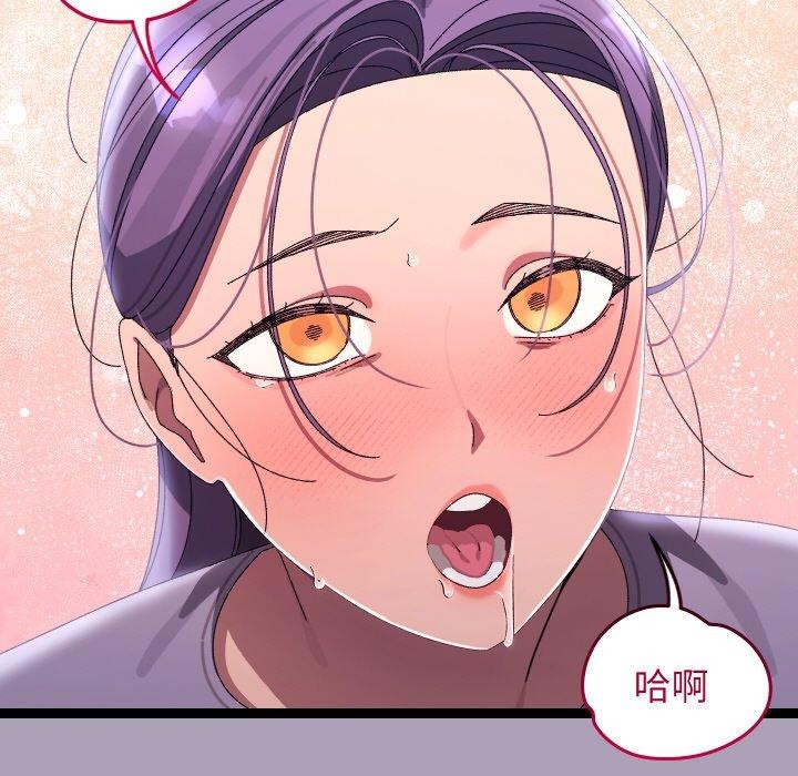 《分身使我無限變強》漫画 第19話
