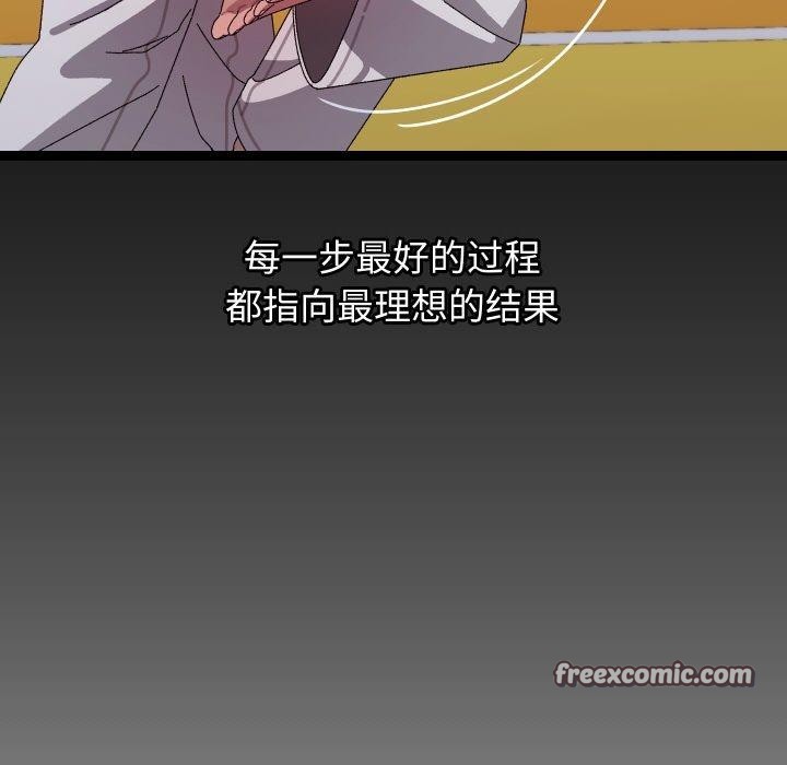 《分身使我無限變強》漫画 第19話