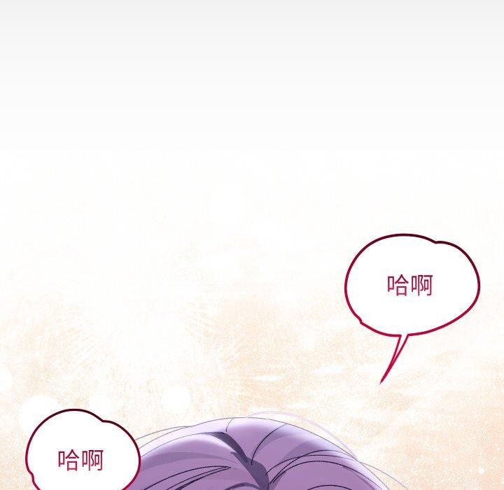 《分身使我無限變強》漫画 第19話