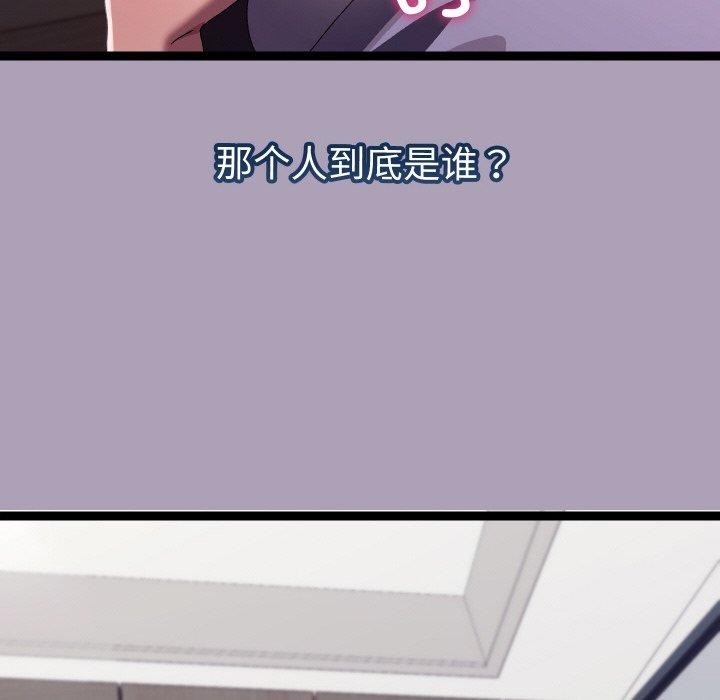 《分身使我無限變強》漫画 第19話