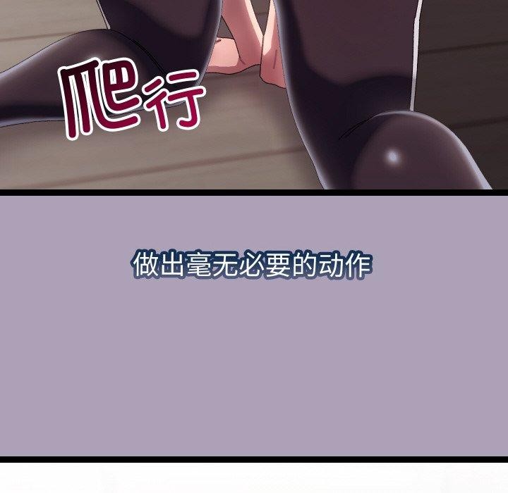 《分身使我無限變強》漫画 第19話