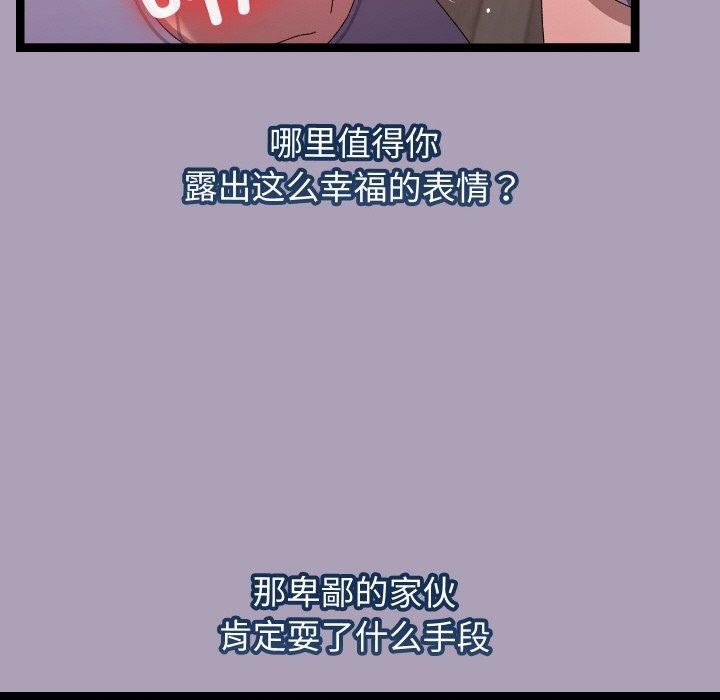 《分身使我無限變強》漫画 第19話
