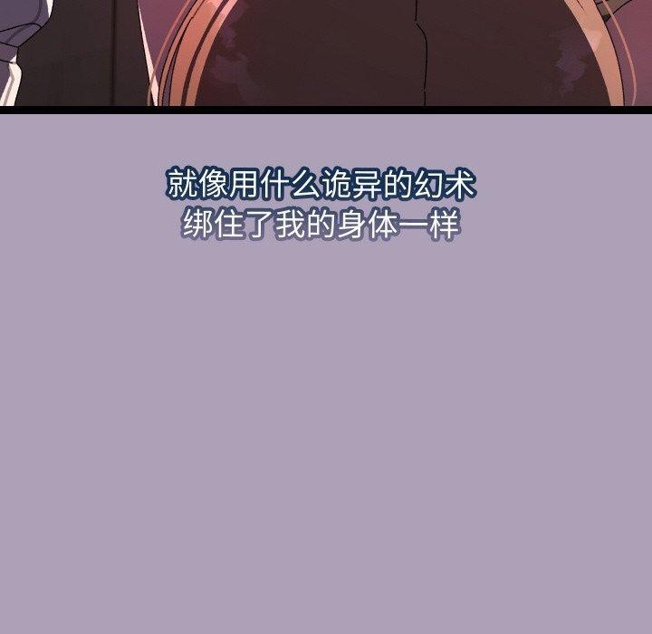《分身使我無限變強》漫画 第19話
