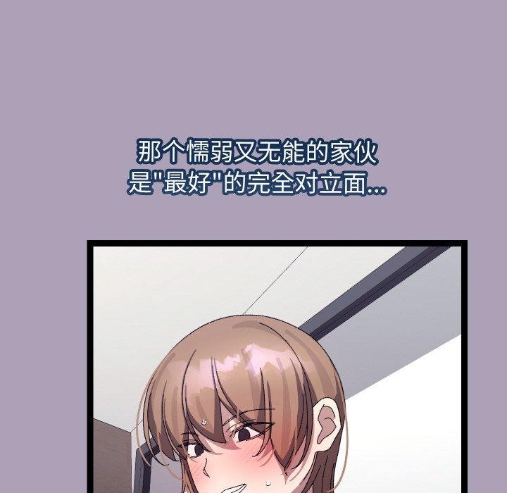 《分身使我無限變強》漫画 第19話