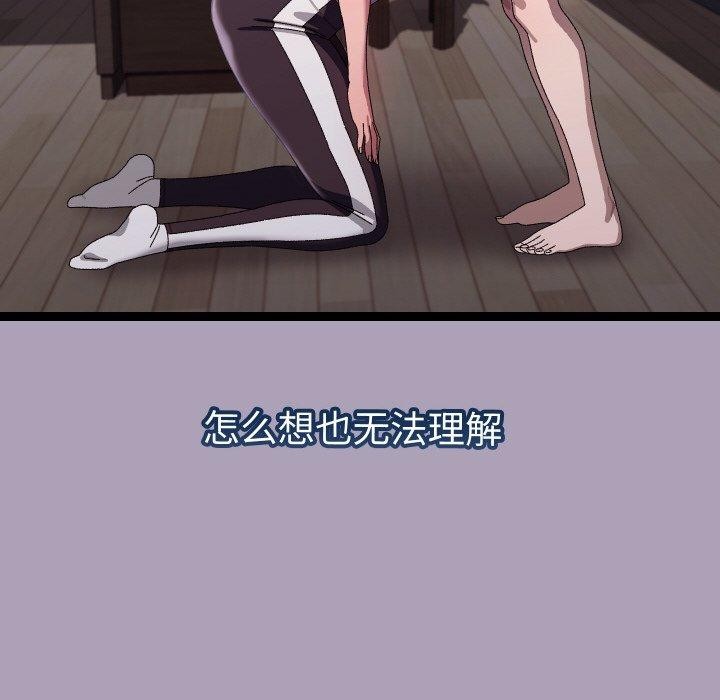《分身使我無限變強》漫画 第19話