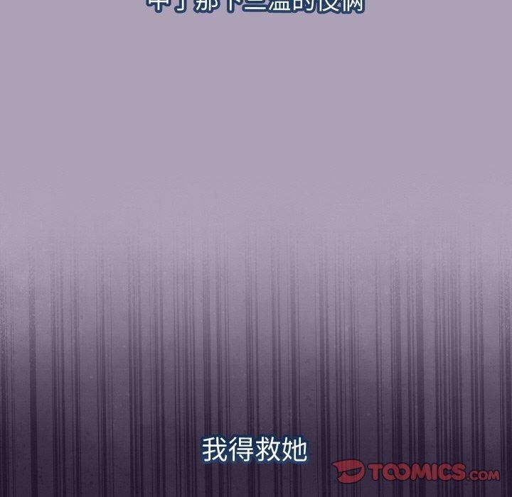 《分身使我無限變強》漫画 第19話