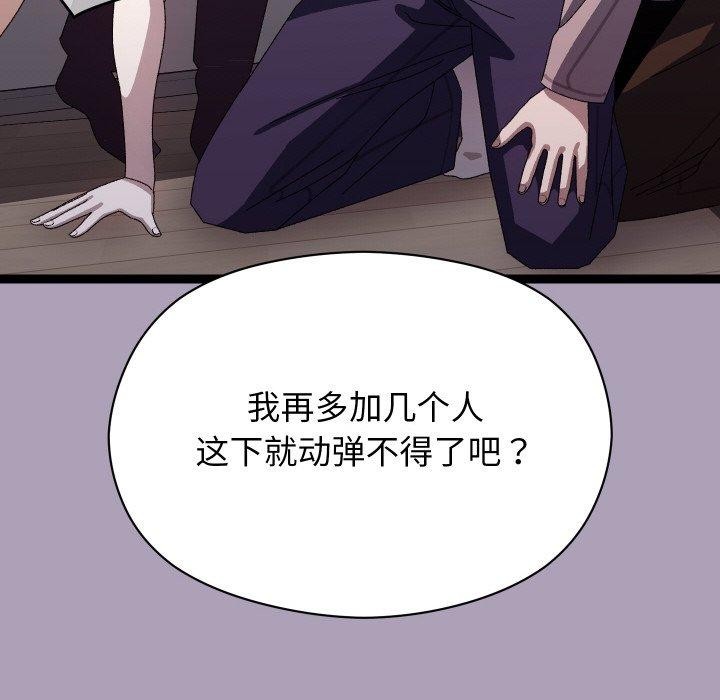 《分身使我無限變強》漫画 第19話