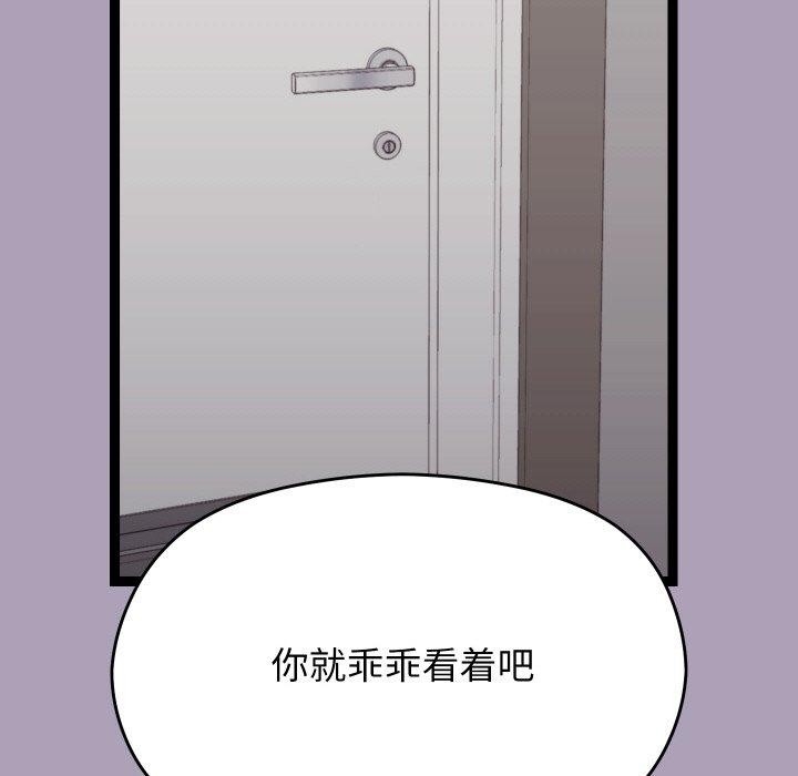 《分身使我無限變強》漫画 第19話