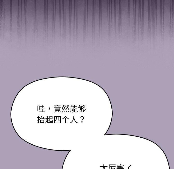 《分身使我無限變強》漫画 第19話