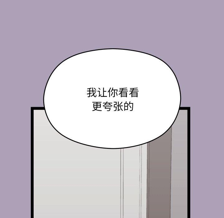 《分身使我無限變強》漫画 第19話