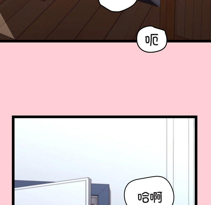 《分身使我無限變強》漫画 第19話