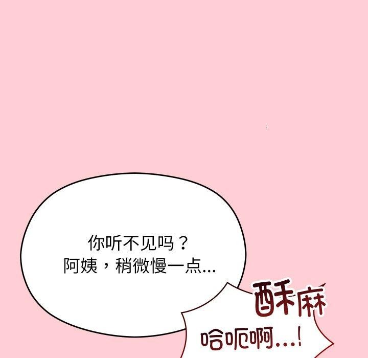 《分身使我無限變強》漫画 第19話