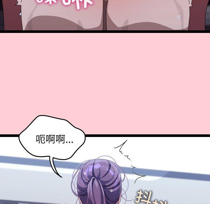 《分身使我無限變強》漫画 第19話