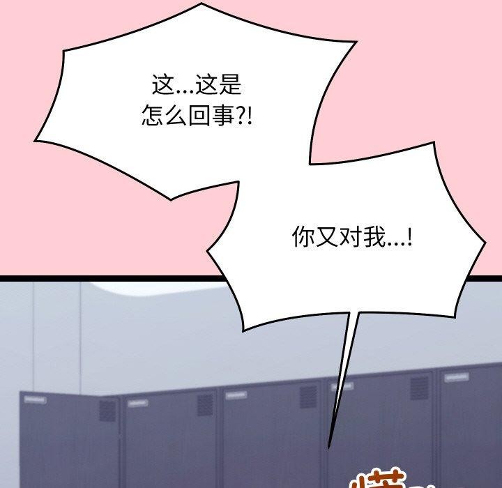 《分身使我無限變強》漫画 第19話