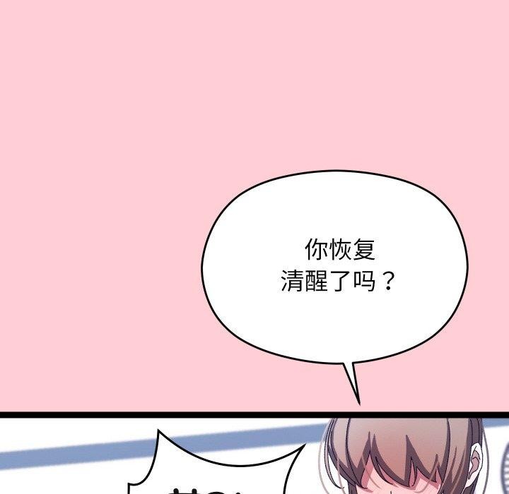 《分身使我無限變強》漫画 第19話