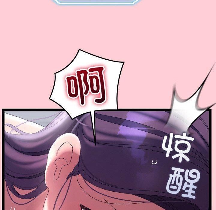 《分身使我無限變強》漫画 第19話