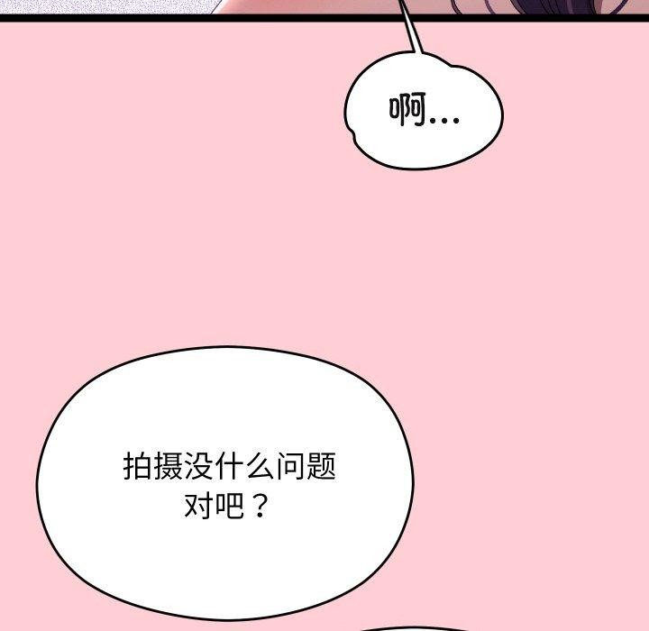 《分身使我無限變強》漫画 第19話